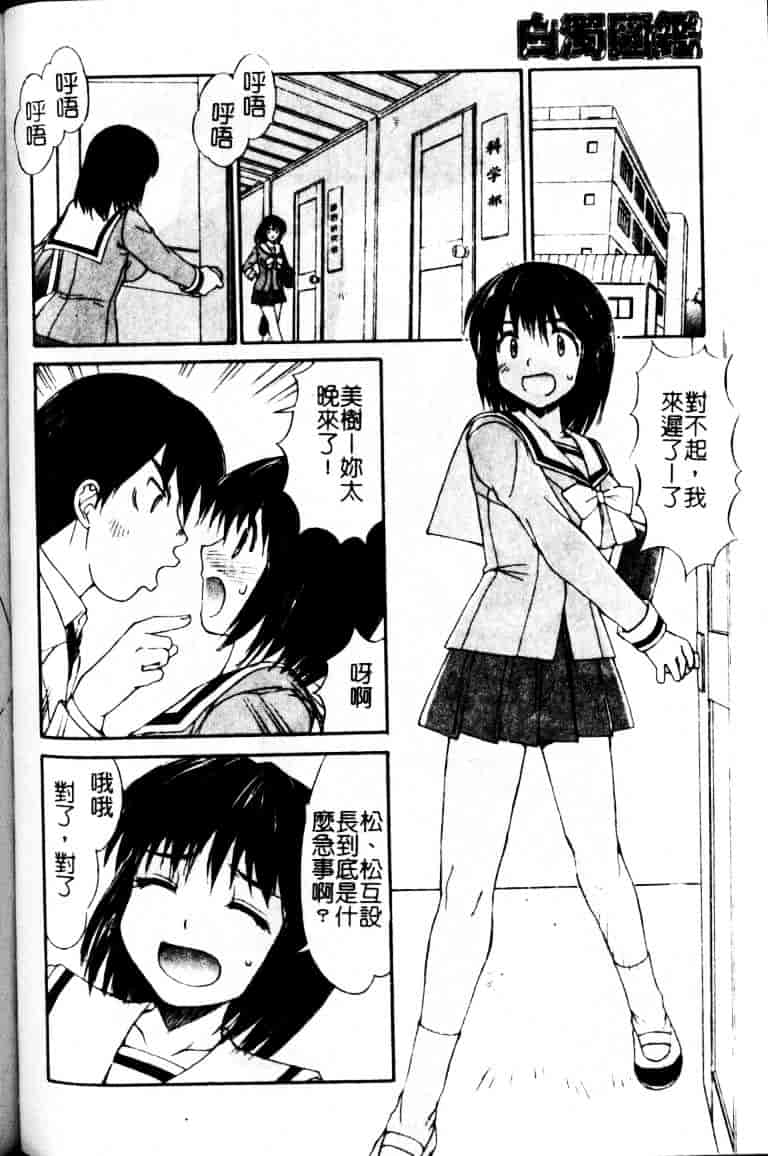 汉化版-[水ようかん] 白濁図鑑_第7集