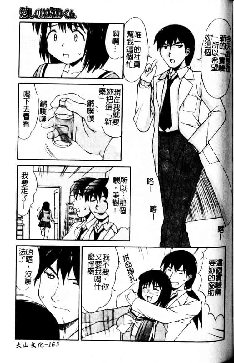 汉化版-[水ようかん] 白濁図鑑_第7集