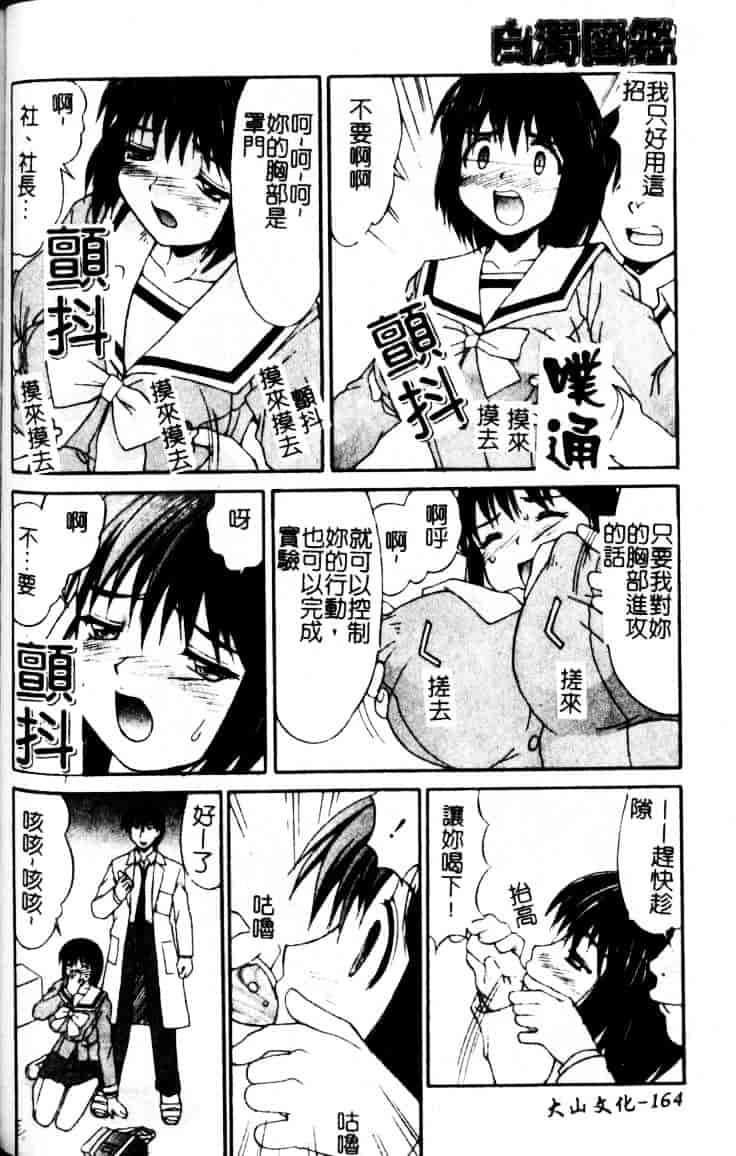 汉化版-[水ようかん] 白濁図鑑_第7集