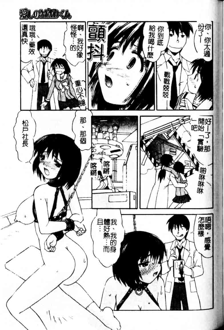汉化版-[水ようかん] 白濁図鑑_第7集