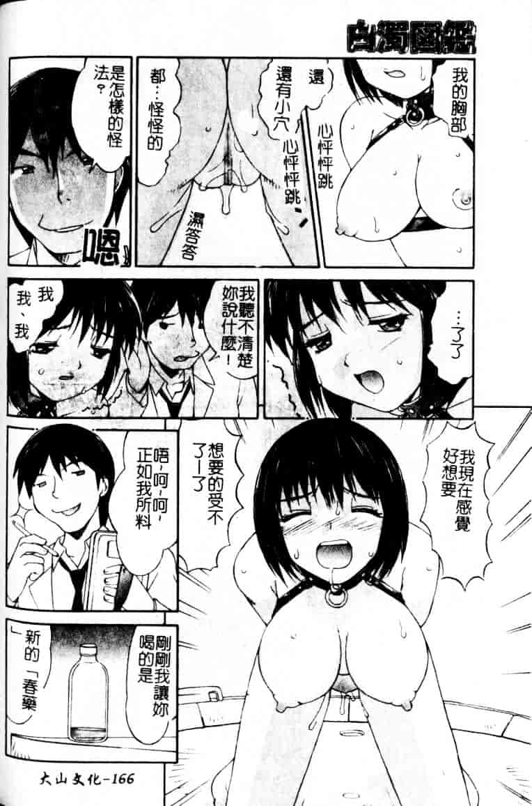 汉化版-[水ようかん] 白濁図鑑_第7集