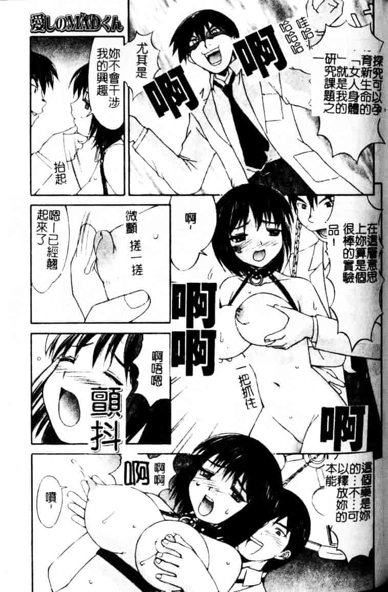 汉化版-[水ようかん] 白濁図鑑_第7集