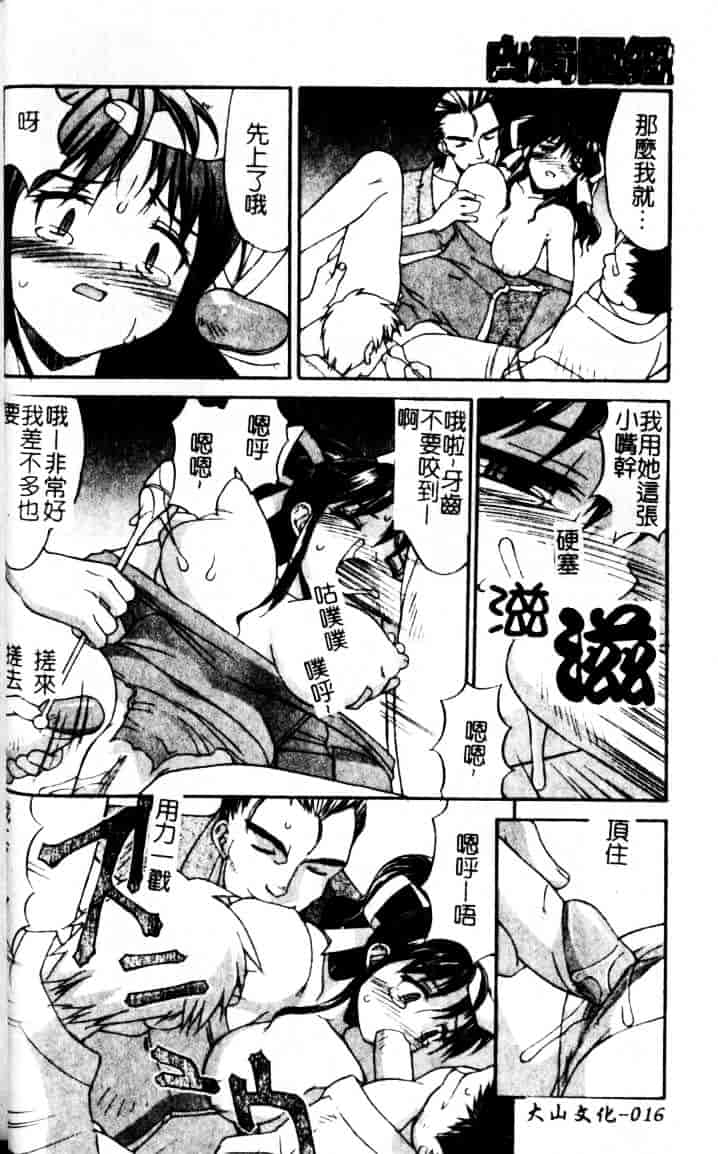 汉化版-[水ようかん] 白濁図鑑_第1集