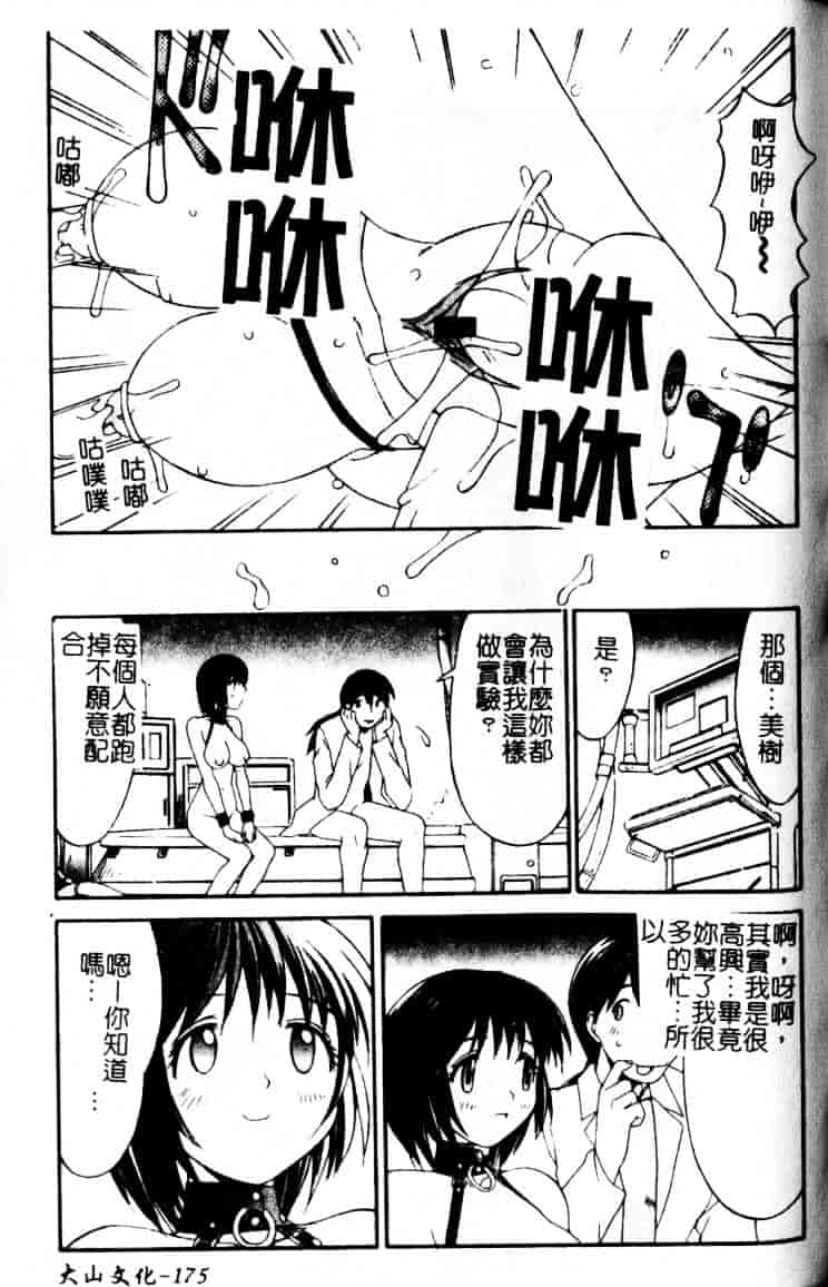汉化版-[水ようかん] 白濁図鑑_第8集