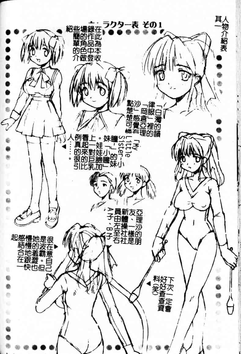 汉化版-[水ようかん] 白濁図鑑_第8集