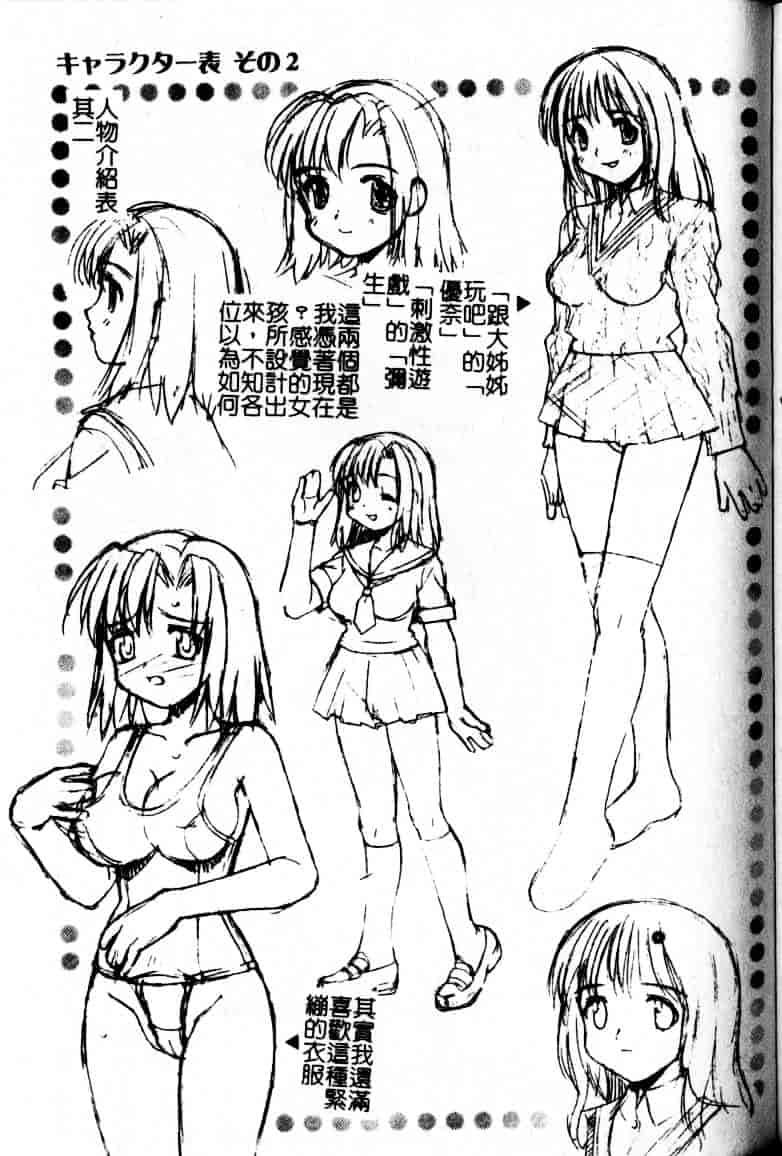 汉化版-[水ようかん] 白濁図鑑_第8集