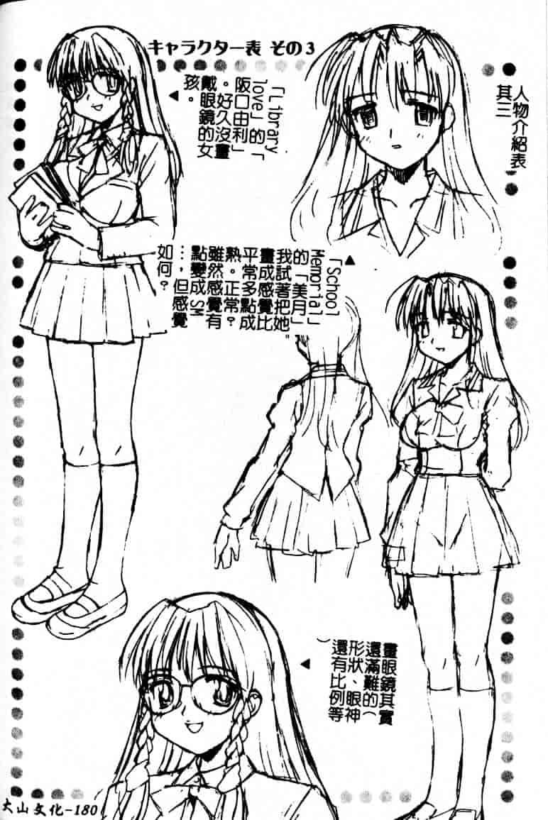 汉化版-[水ようかん] 白濁図鑑_第8集