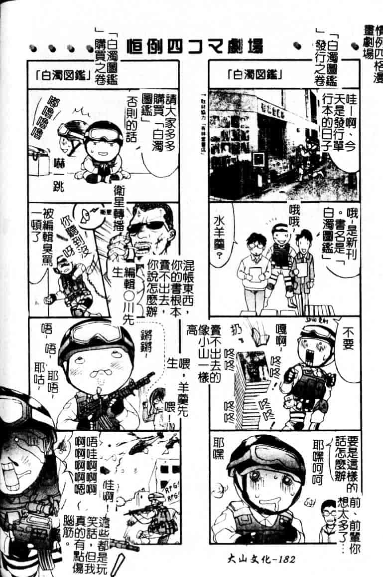 汉化版-[水ようかん] 白濁図鑑_第8集