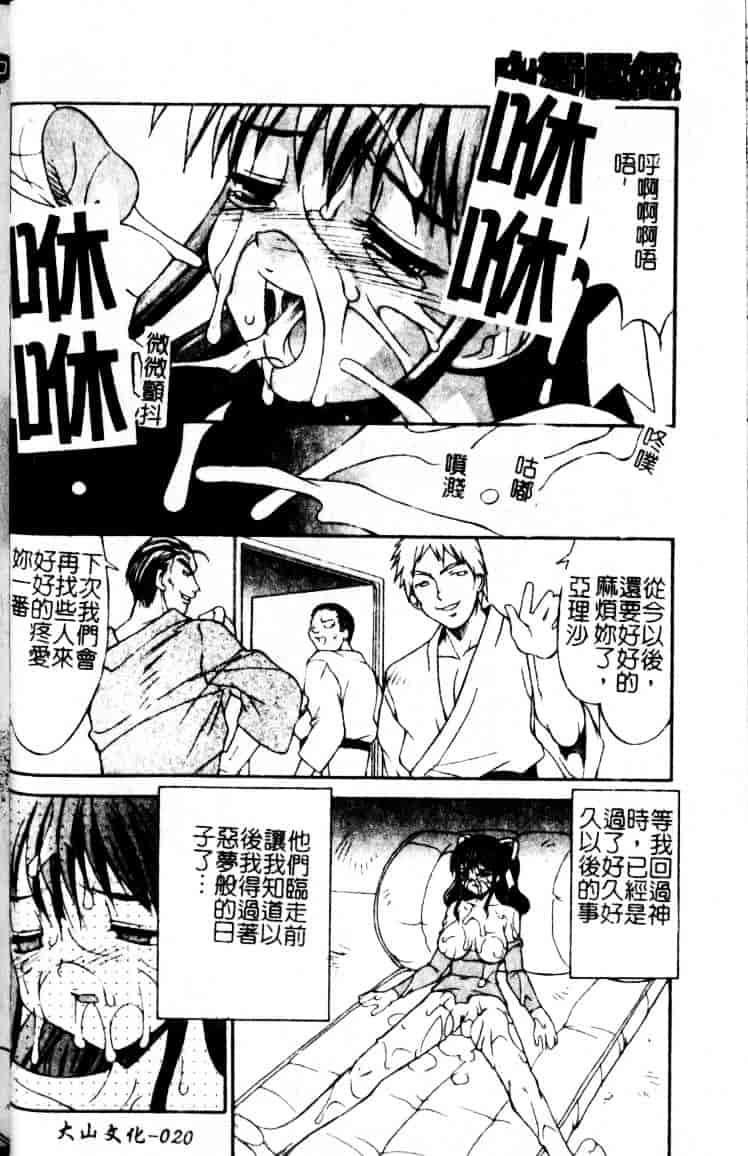 汉化版-[水ようかん] 白濁図鑑_第1集