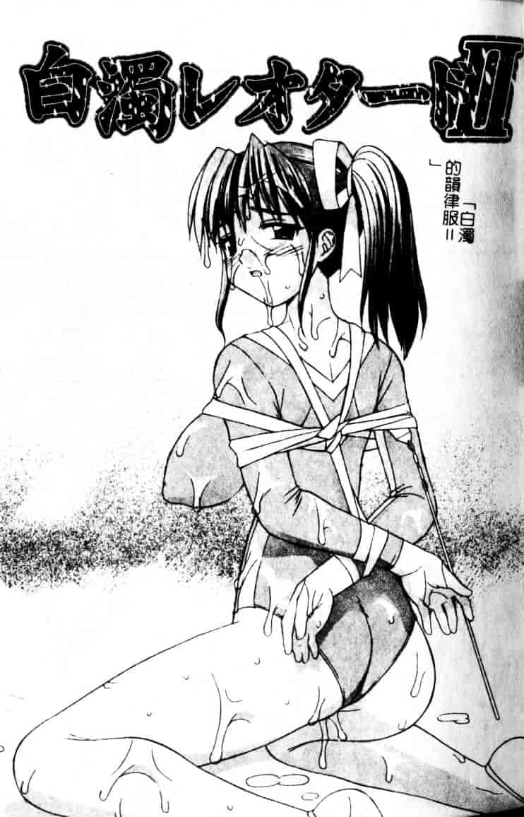 汉化版-[水ようかん] 白濁図鑑_第1集