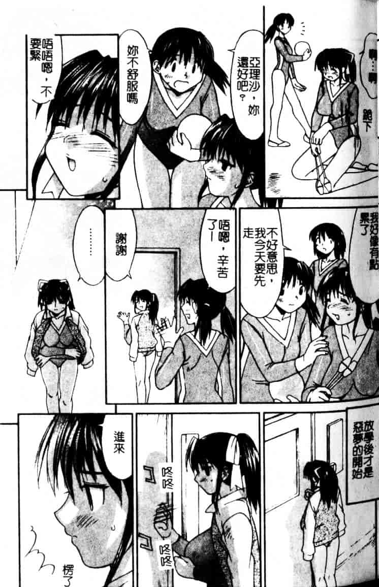 汉化版-[水ようかん] 白濁図鑑_第1集