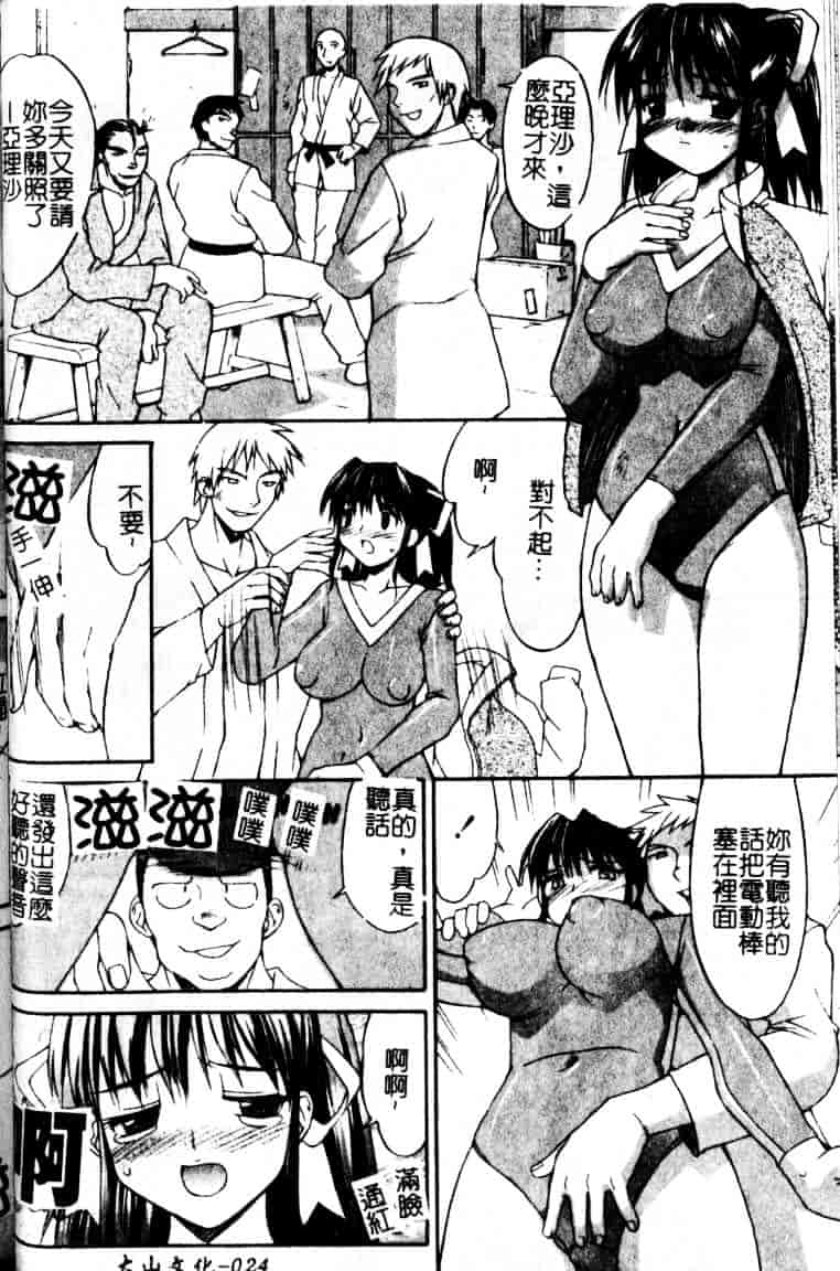 汉化版-[水ようかん] 白濁図鑑_第1集