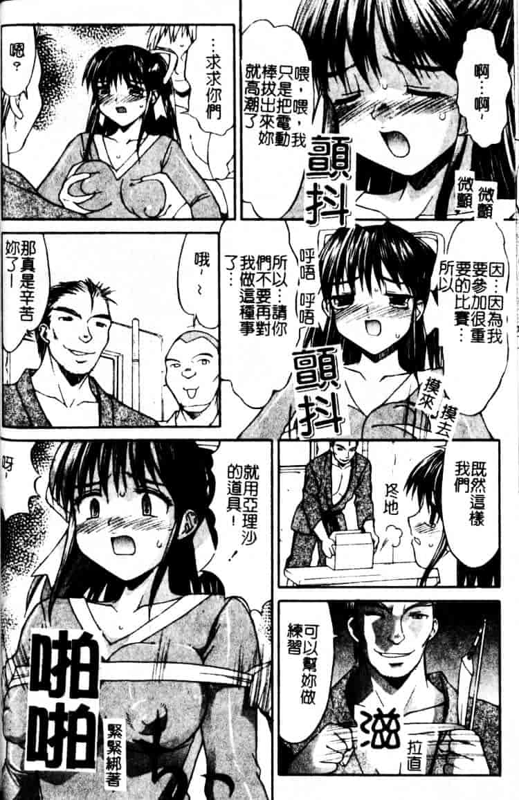 汉化版-[水ようかん] 白濁図鑑_第2集