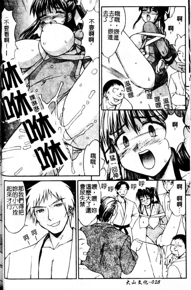 汉化版-[水ようかん] 白濁図鑑_第2集