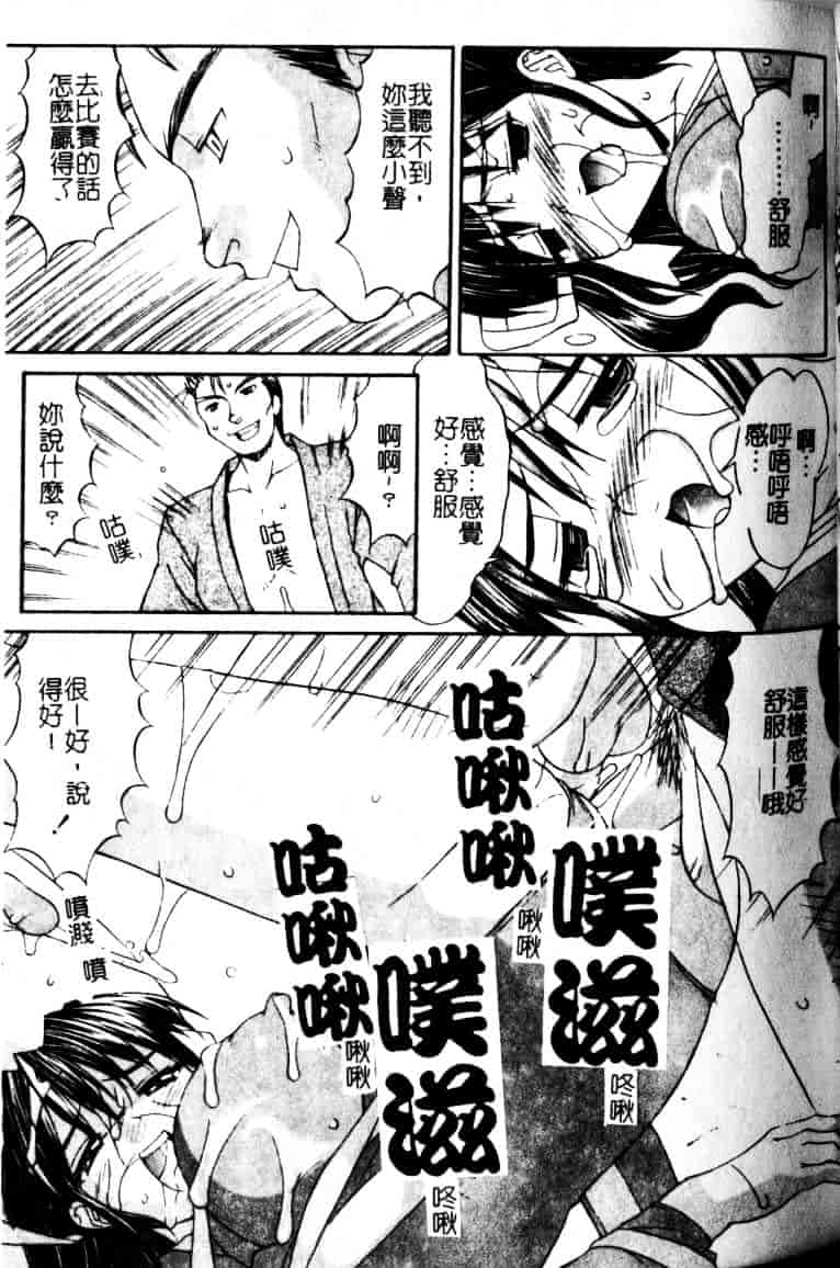 汉化版-[水ようかん] 白濁図鑑_第2集