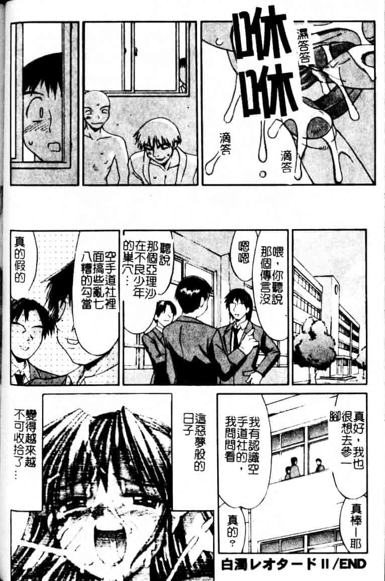 汉化版-[水ようかん] 白濁図鑑_第2集