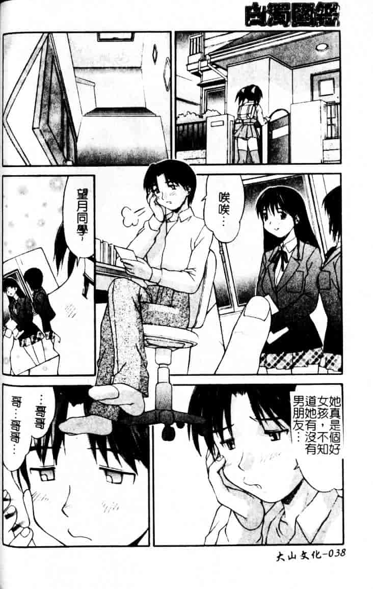 汉化版-[水ようかん] 白濁図鑑_第2集