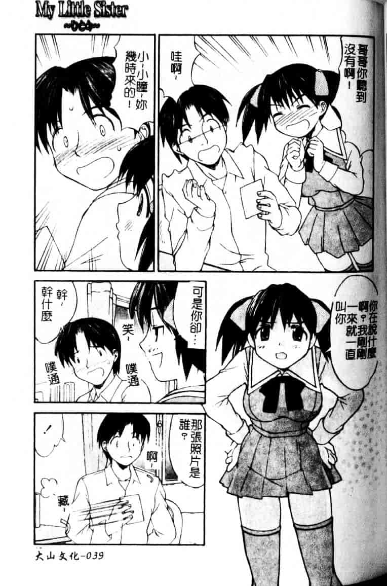 汉化版-[水ようかん] 白濁図鑑_第2集
