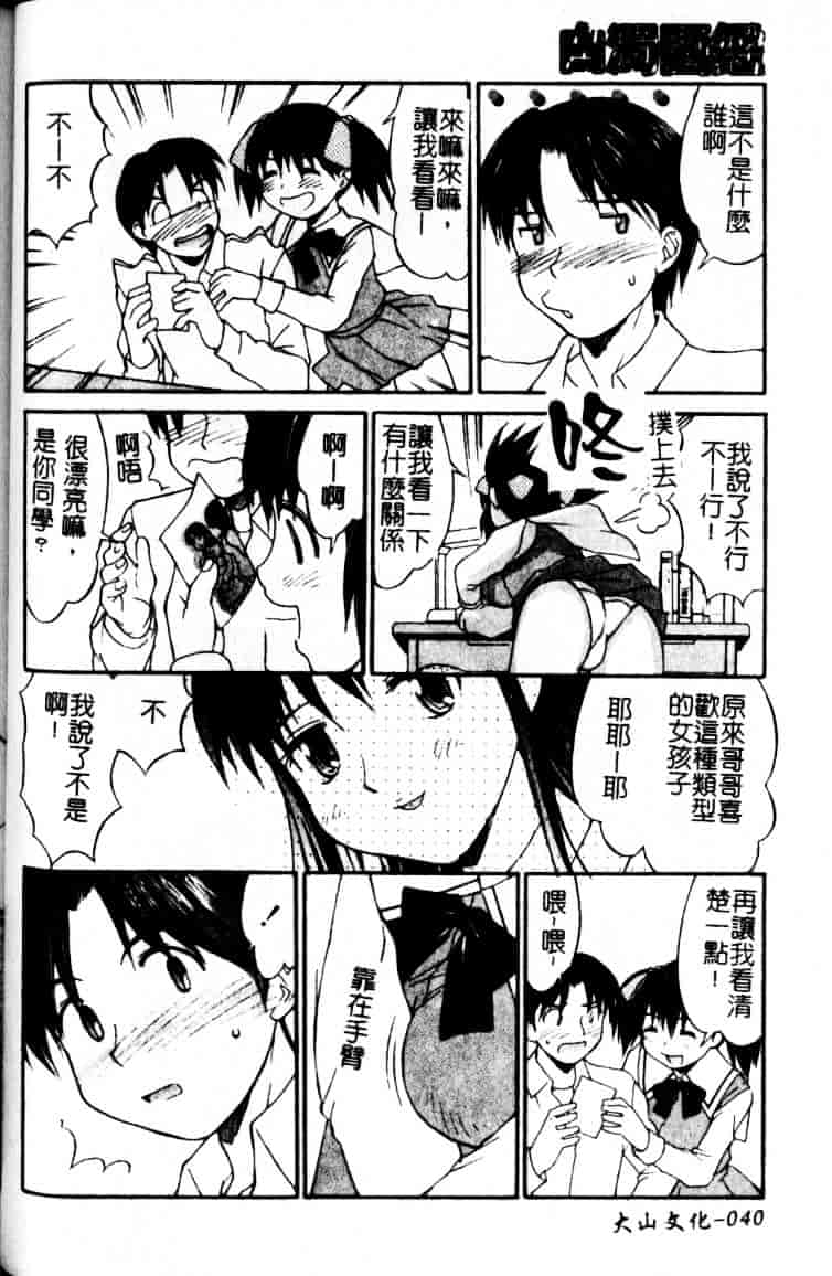 汉化版-[水ようかん] 白濁図鑑_第2集
