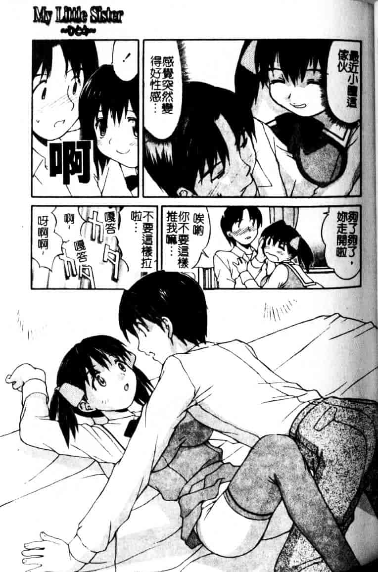 汉化版-[水ようかん] 白濁図鑑_第2集