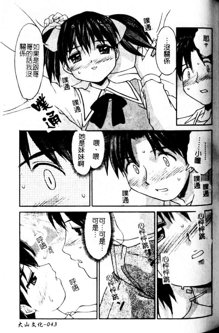 汉化版-[水ようかん] 白濁図鑑_第2集