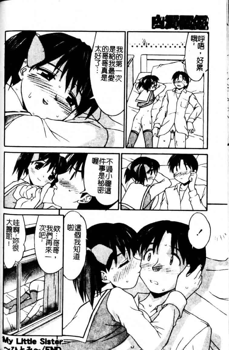 汉化版-[水ようかん] 白濁図鑑_第3集