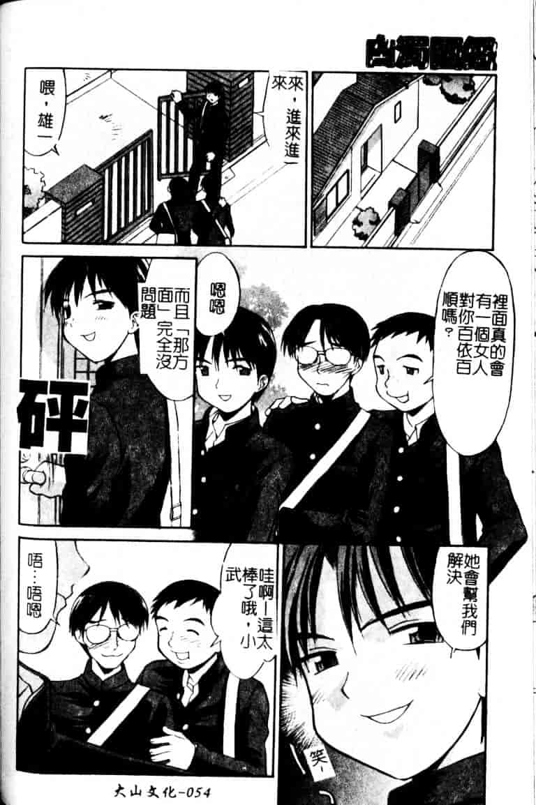 汉化版-[水ようかん] 白濁図鑑_第3集