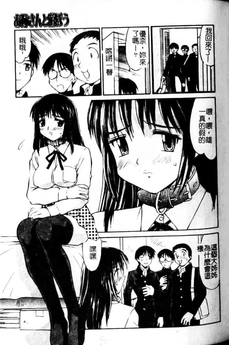 汉化版-[水ようかん] 白濁図鑑_第3集