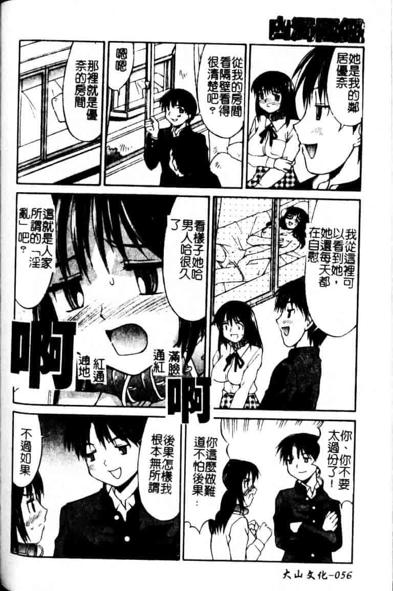 汉化版-[水ようかん] 白濁図鑑_第3集