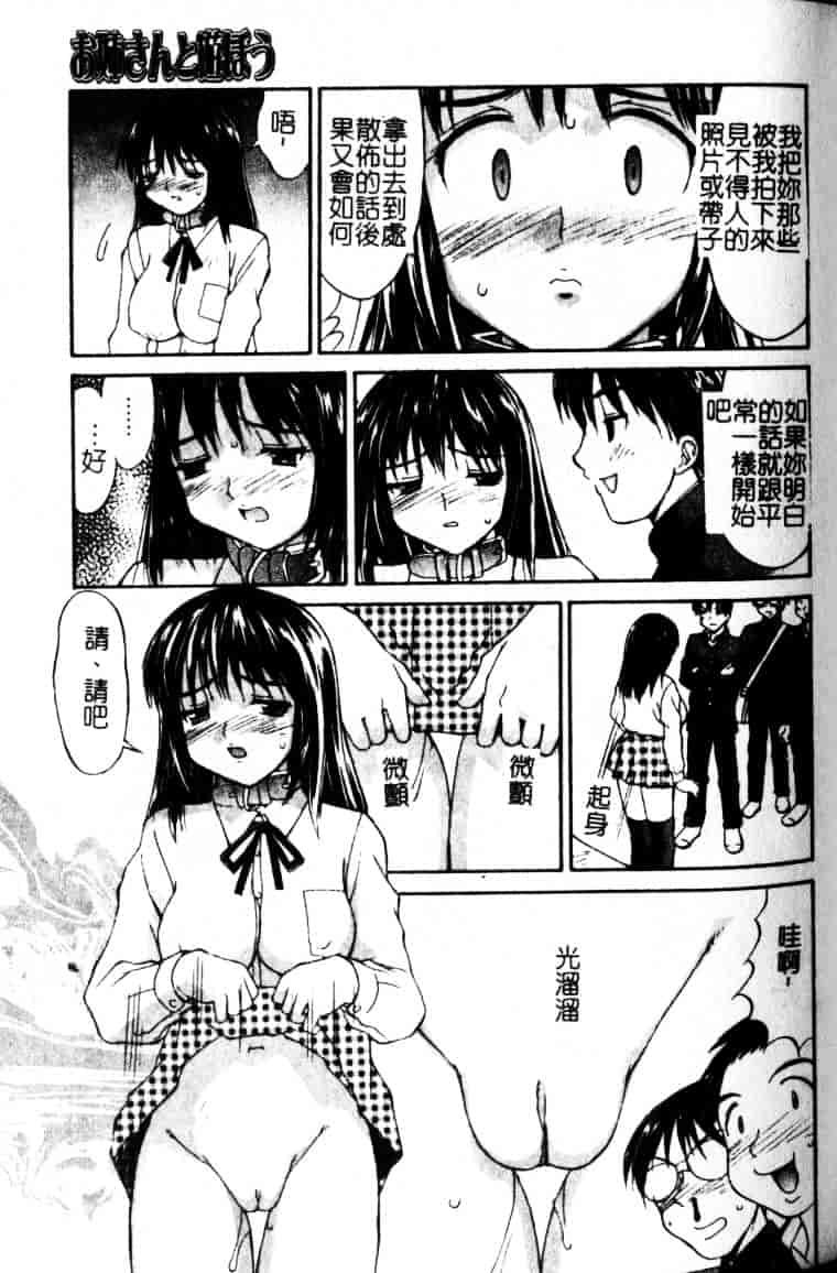 汉化版-[水ようかん] 白濁図鑑_第3集