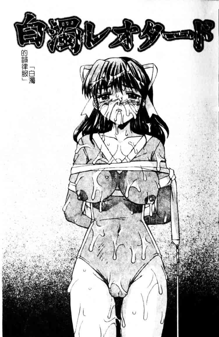 汉化版-[水ようかん] 白濁図鑑_第1集