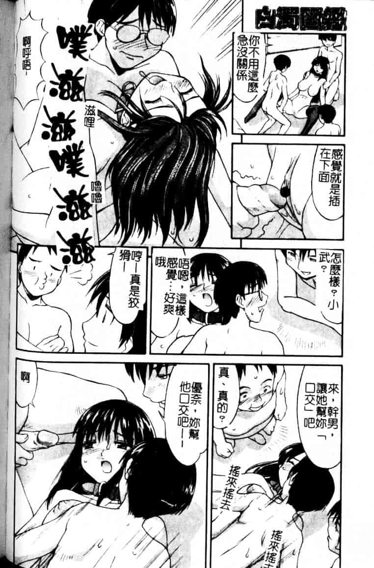 汉化版-[水ようかん] 白濁図鑑_第3集