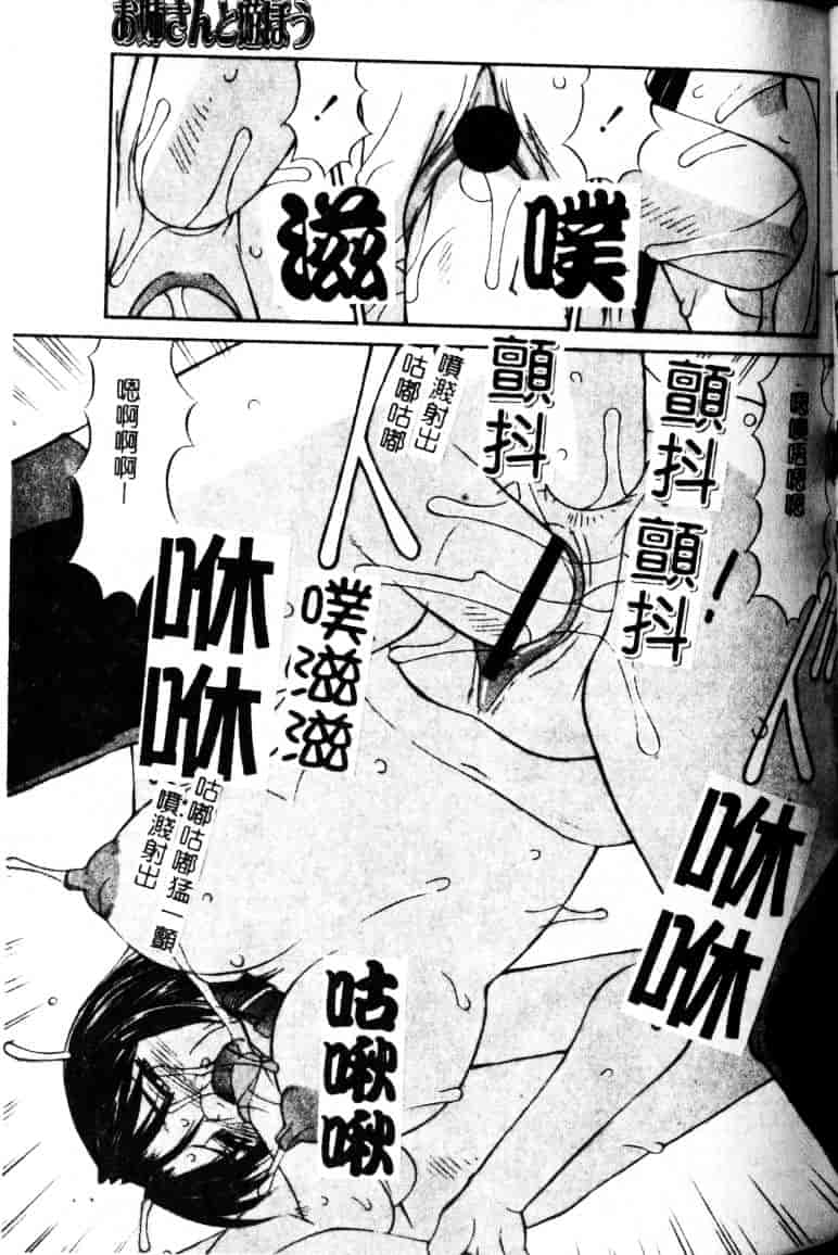 汉化版-[水ようかん] 白濁図鑑_第3集