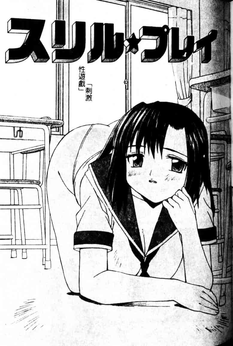 汉化版-[水ようかん] 白濁図鑑_第3集