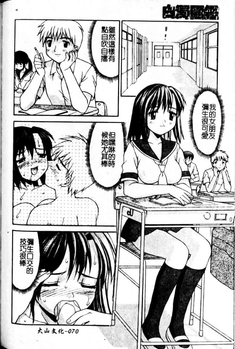 汉化版-[水ようかん] 白濁図鑑_第3集