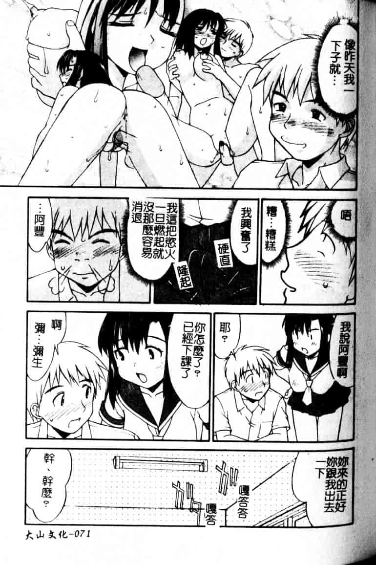 汉化版-[水ようかん] 白濁図鑑_第3集