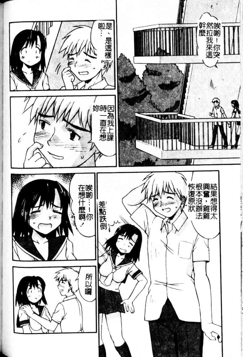汉化版-[水ようかん] 白濁図鑑_第3集