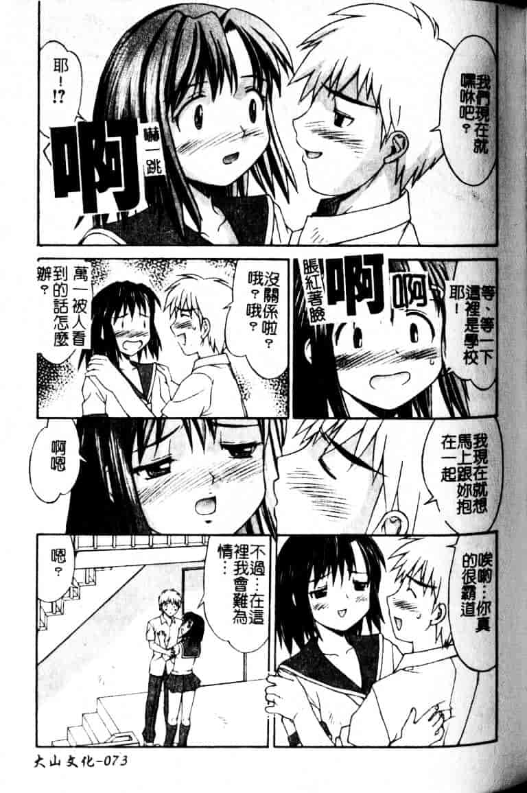 汉化版-[水ようかん] 白濁図鑑_第3集