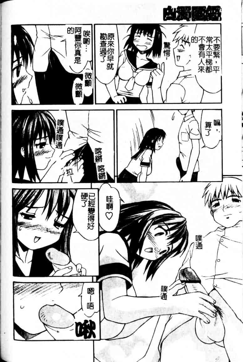 汉化版-[水ようかん] 白濁図鑑_第3集