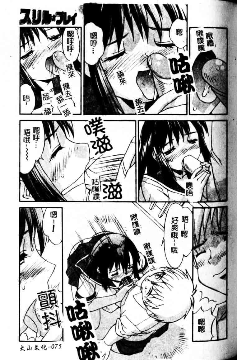 汉化版-[水ようかん] 白濁図鑑_第4集