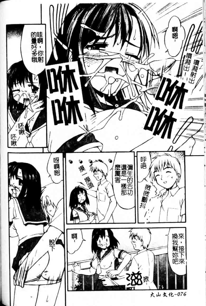 汉化版-[水ようかん] 白濁図鑑_第4集