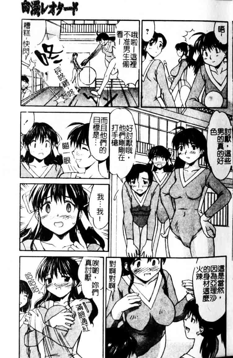 汉化版-[水ようかん] 白濁図鑑_第1集
