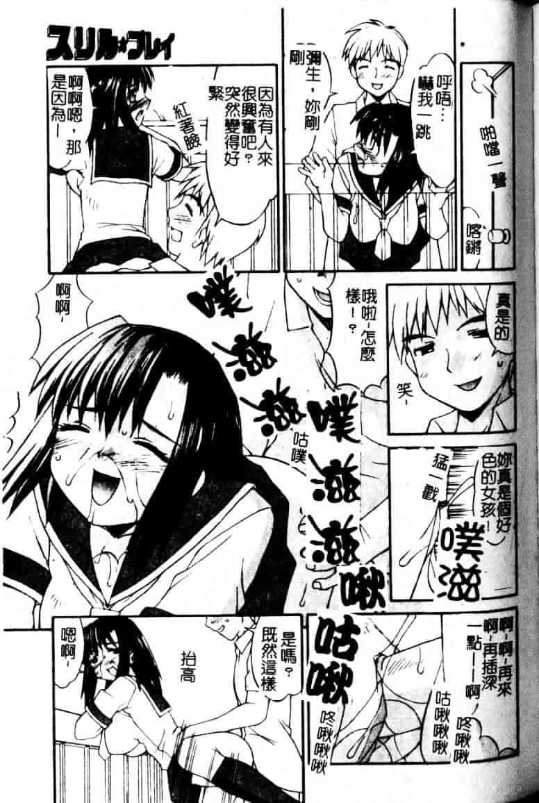 汉化版-[水ようかん] 白濁図鑑_第4集