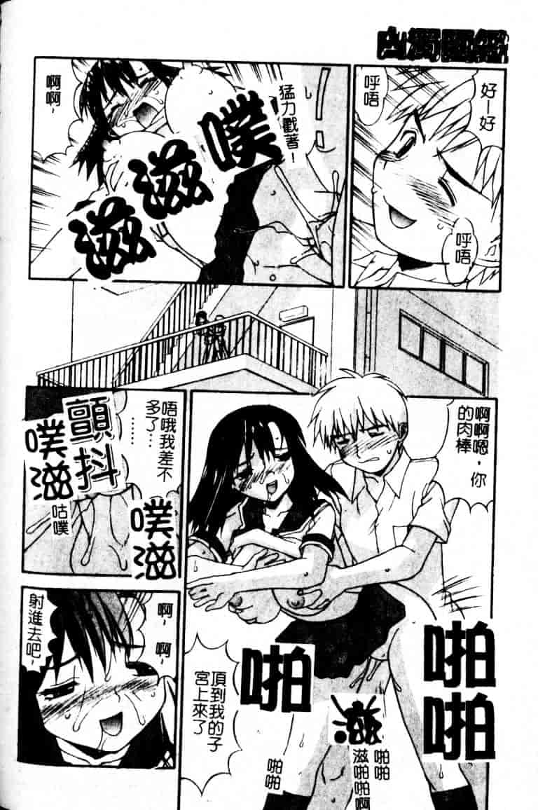 汉化版-[水ようかん] 白濁図鑑_第4集