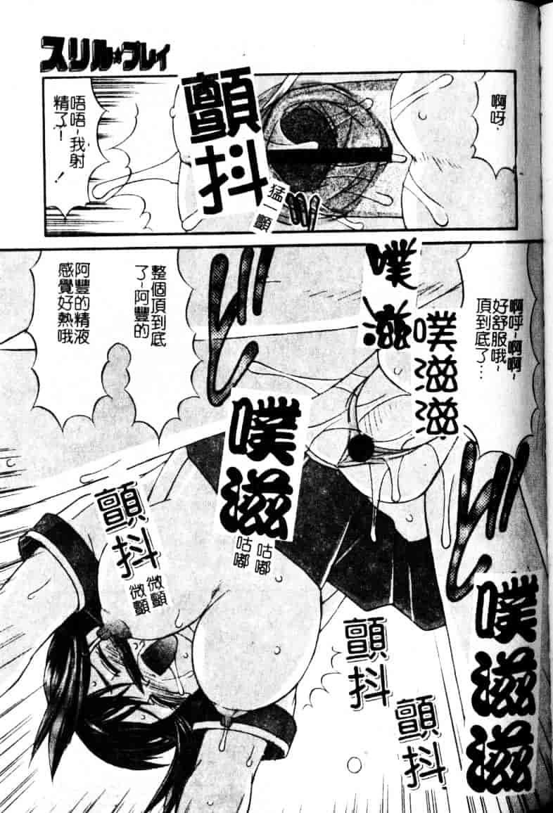 汉化版-[水ようかん] 白濁図鑑_第4集