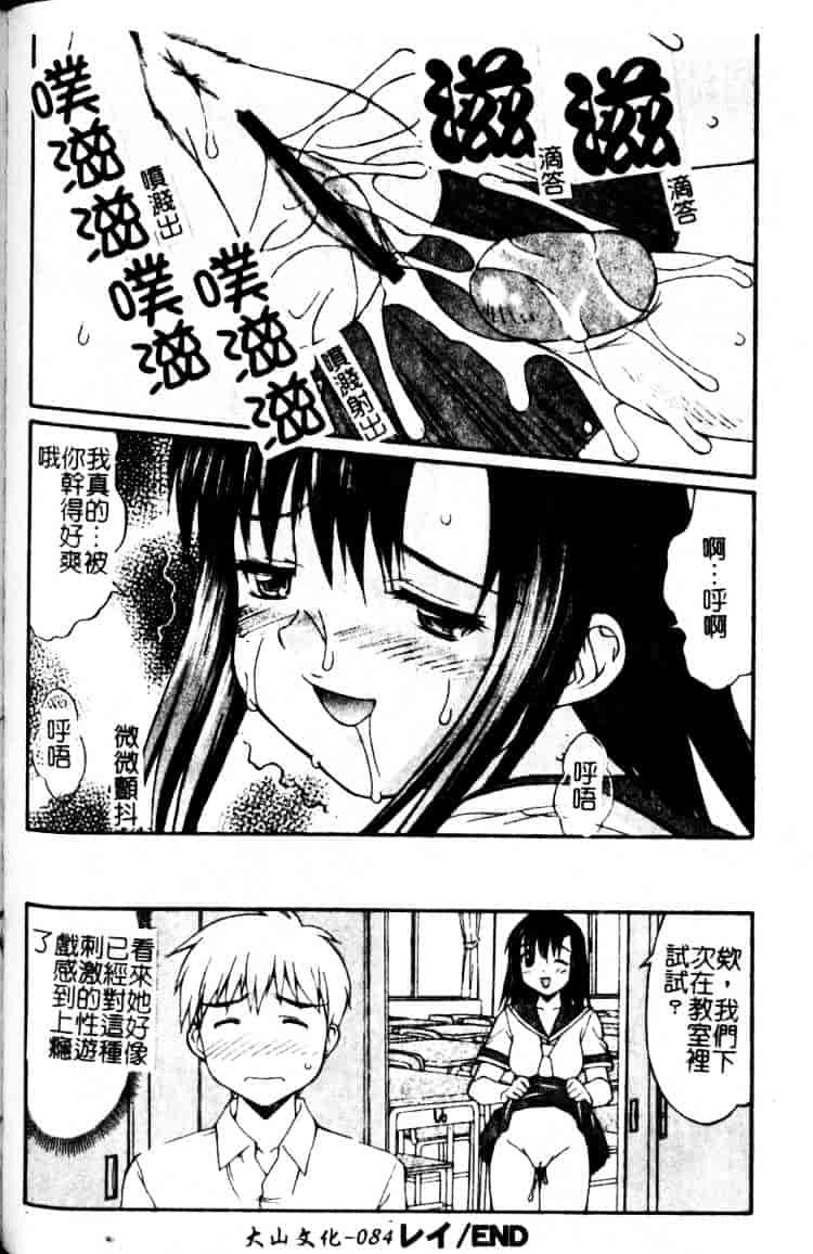 汉化版-[水ようかん] 白濁図鑑_第4集