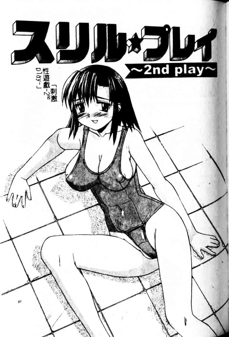汉化版-[水ようかん] 白濁図鑑_第4集