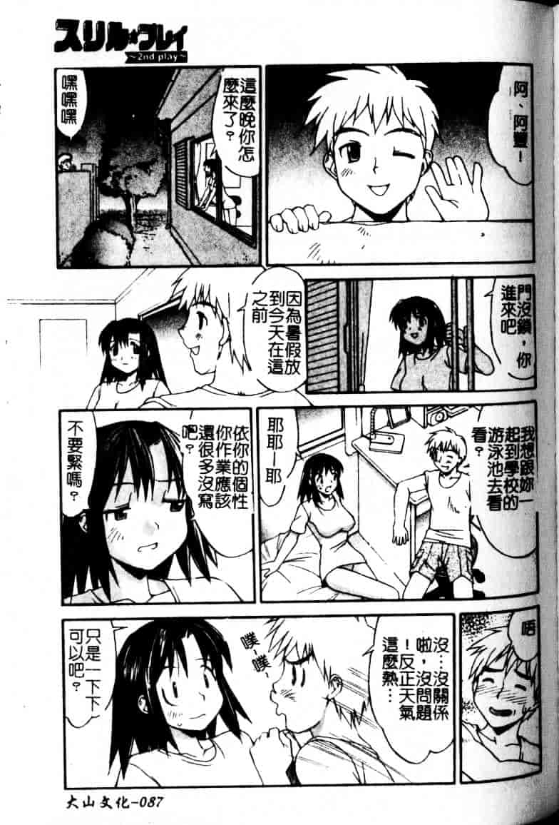 汉化版-[水ようかん] 白濁図鑑_第4集