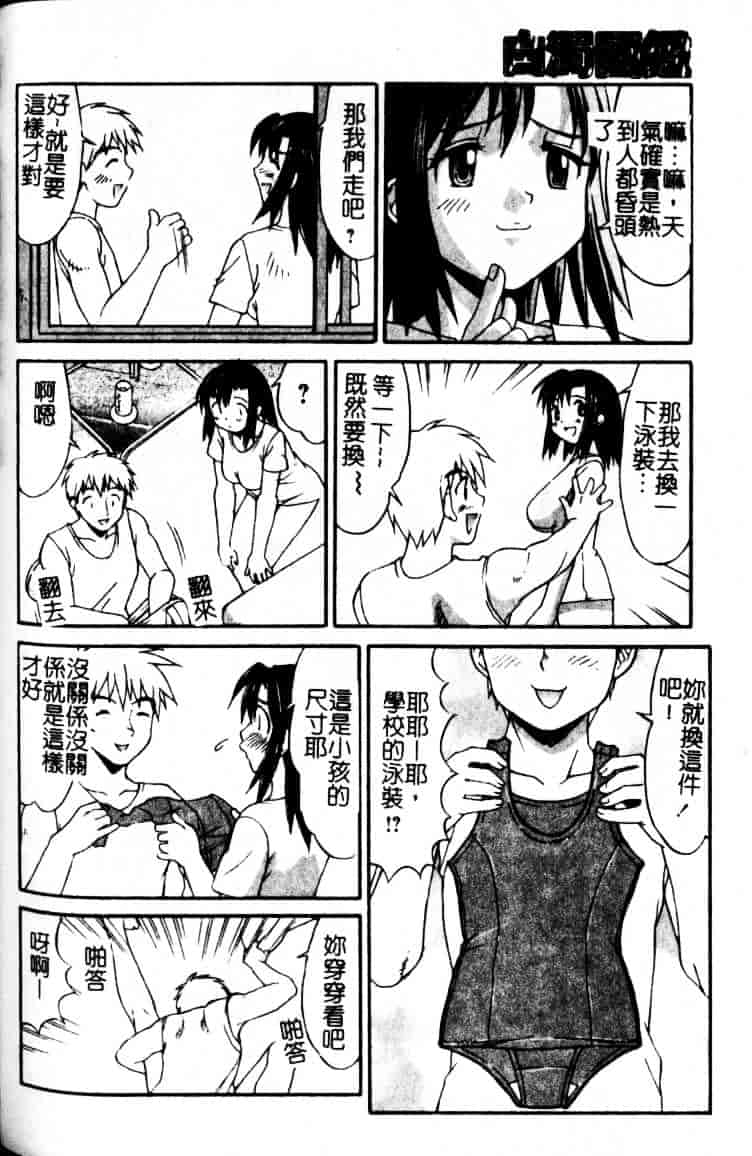 汉化版-[水ようかん] 白濁図鑑_第4集