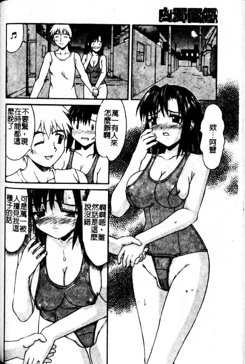 汉化版-[水ようかん] 白濁図鑑_第4集